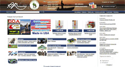 Desktop Screenshot of fishingart.ru