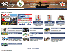 Tablet Screenshot of fishingart.ru